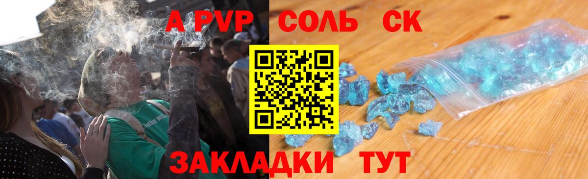 APVP кристаллы  Вход с VPN  Alpha-PVP  Армавир  Alfa_PVP крисы CK  A-PVP мука 