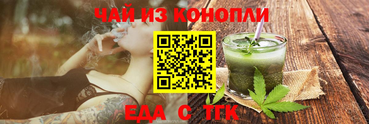 Cannafood марихуана  Вход с VPN  Армавир 