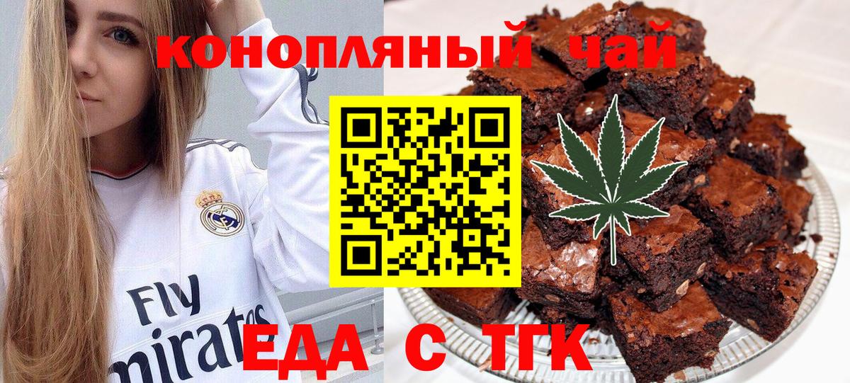Cannafood марихуана Армавир