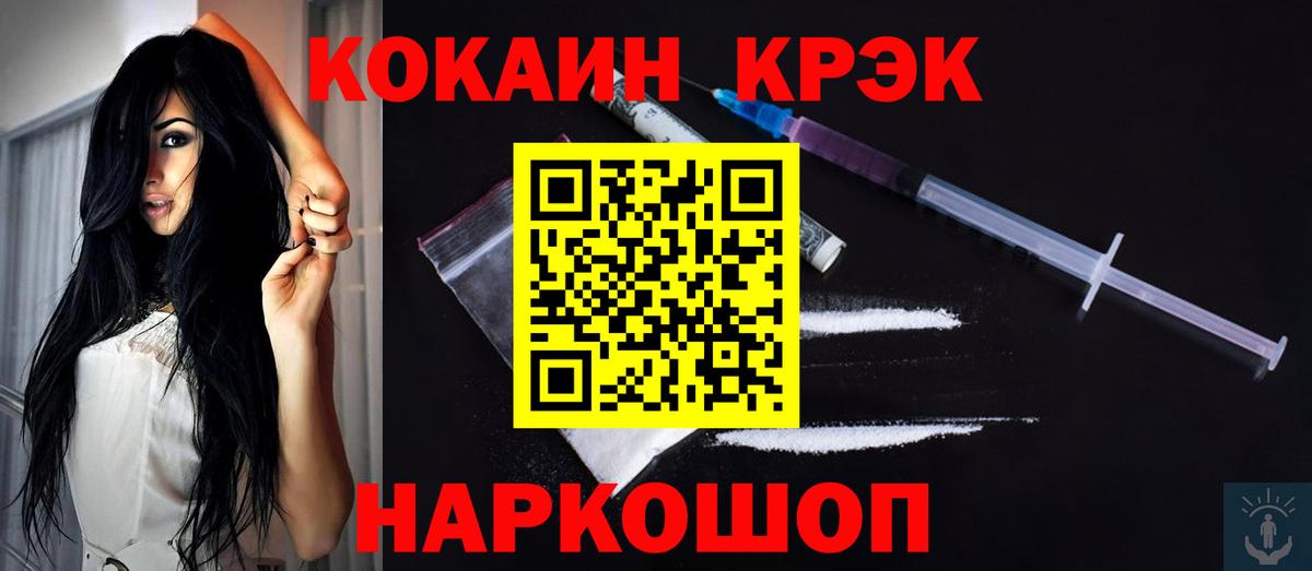 COCAIN Эквадор Армавир