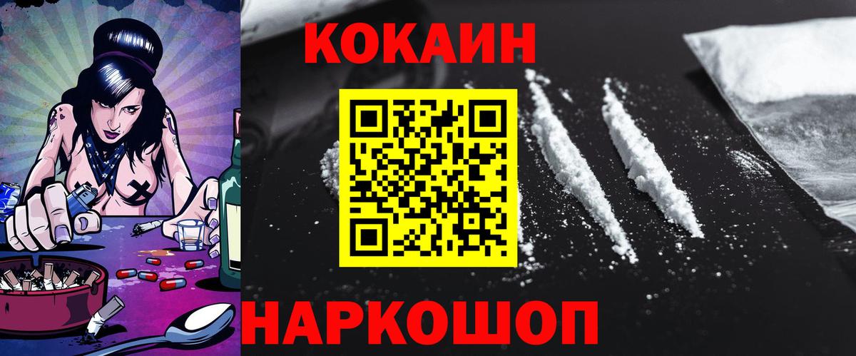КОКАИН VHQ  магазин  наркотиков  Армавир  Вход с VPN  COCAIN 