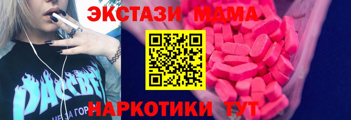 Армавир  купить наркоту  Вход с VPN  Ecstasy  Экстази таблы  Экстази TESLA 