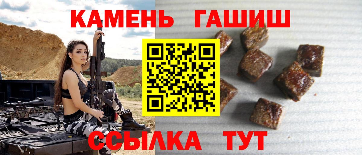 Гашиш убойный  ГАШ хэш  Вход с VPN  Армавир 