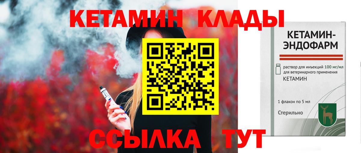 Кетамин VHQ Армавир