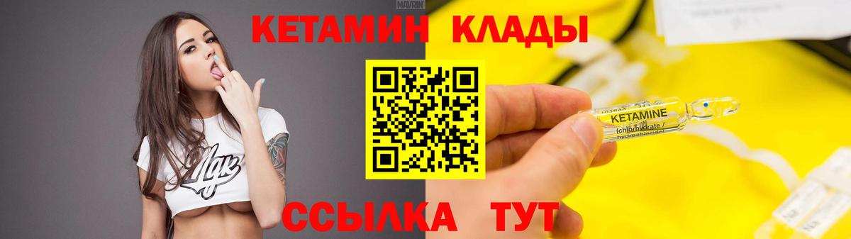 КЕТАМИН ketamine  КЕТАМИН ketamine  Армавир  Вход с VPN 
