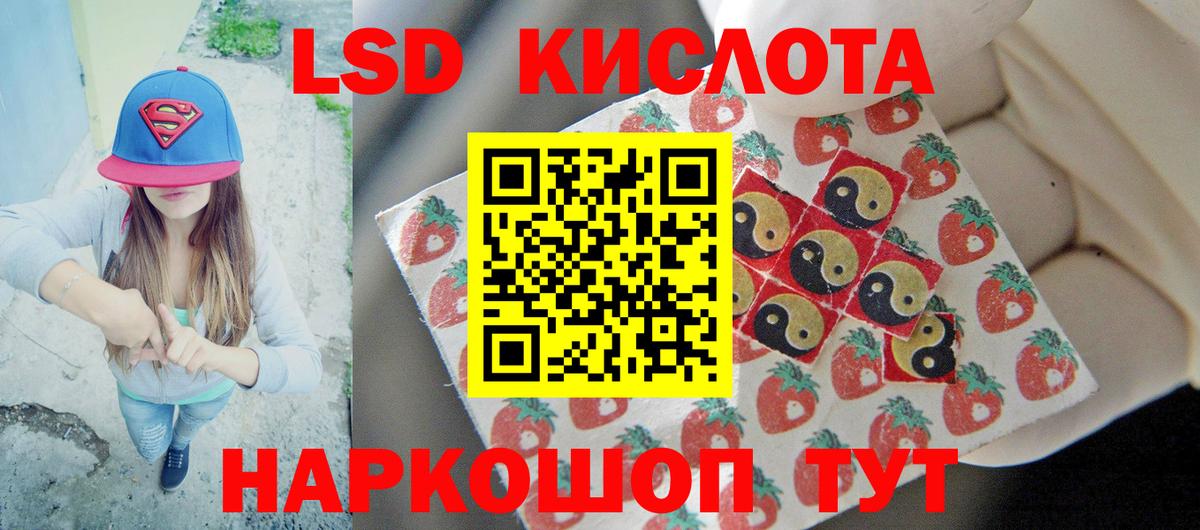 Лсд 25 экстази ecstasy Армавир