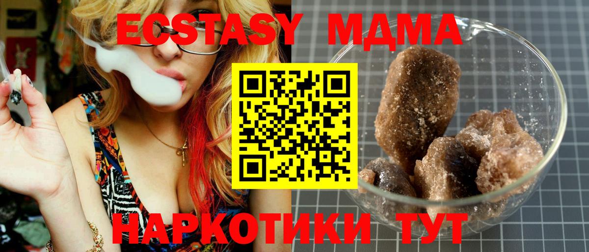 MDMA Molly  MDMA VHQ  Вход с VPN  Армавир 