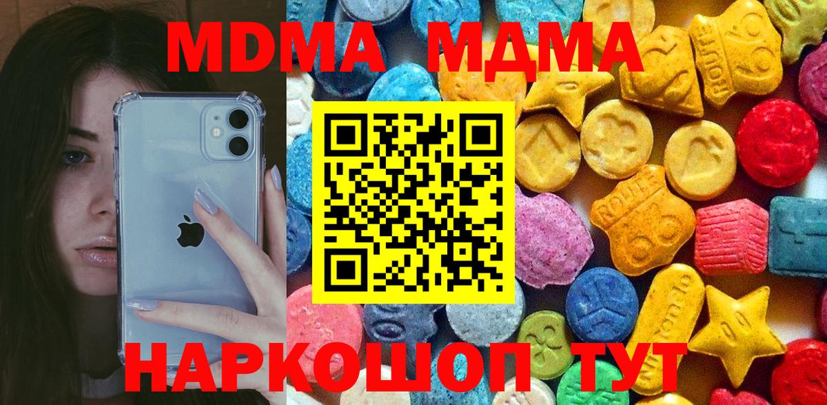MDMA Molly Армавир