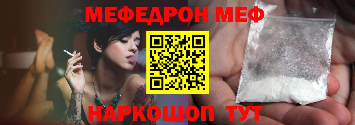 МЕФ мука Армавир