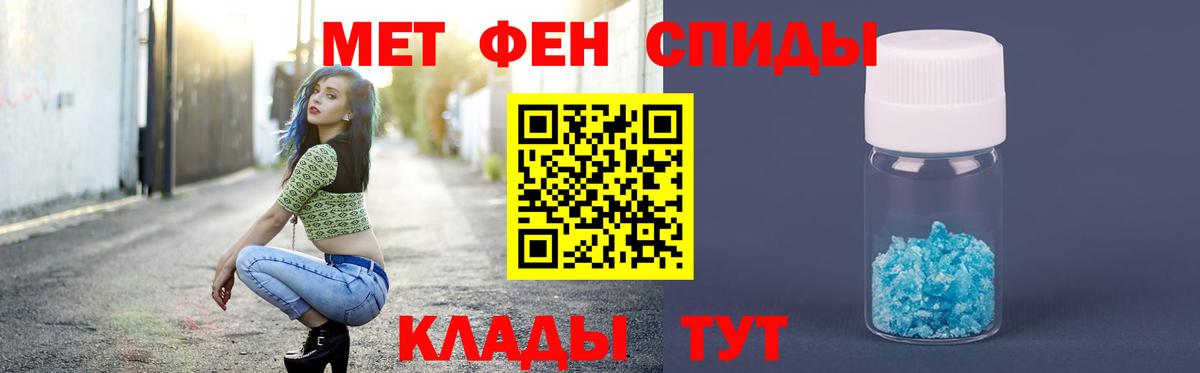 Первитин винт  Метамфетамин  Вход с VPN  Армавир  Первитин винт 