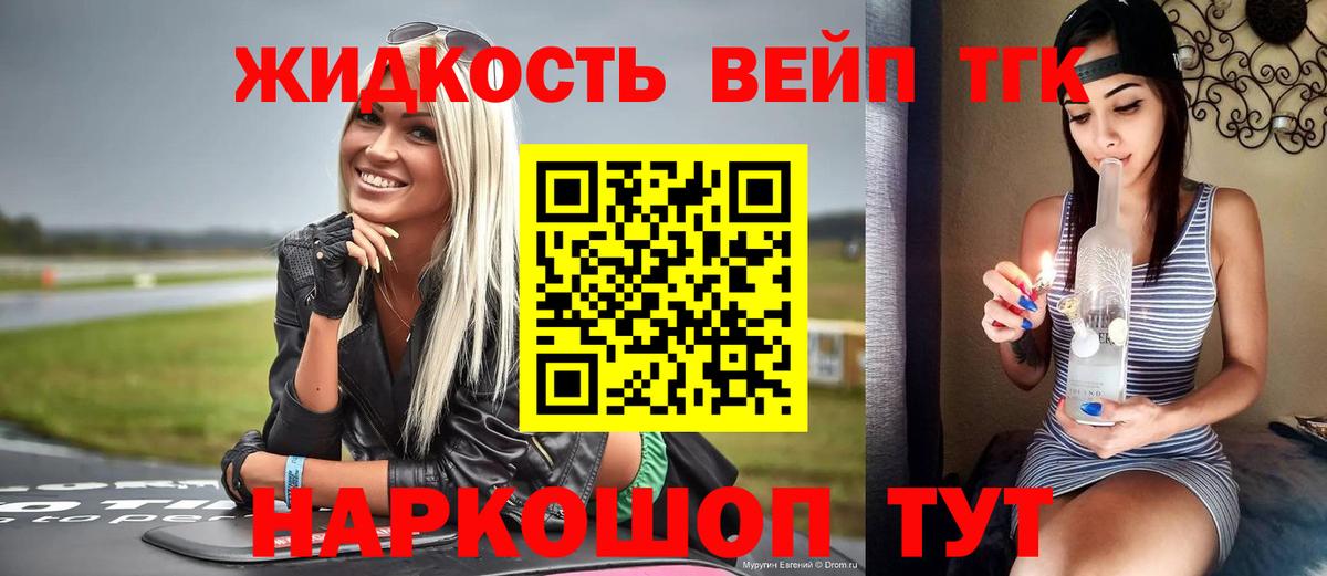 Армавир  Дистиллят ТГК гашишное масло  Вход с VPN 