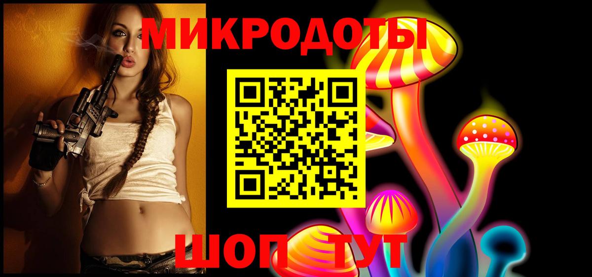 Армавир  Псилоцибиновые грибы GOLDEN TEACHER  Вход с VPN 