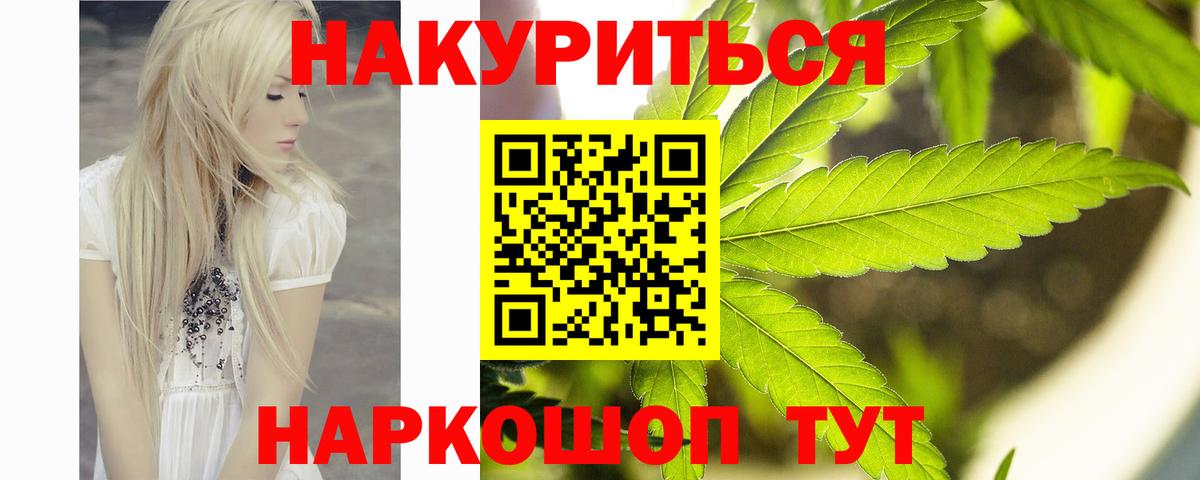 Бошки марихуана Ganja Армавир